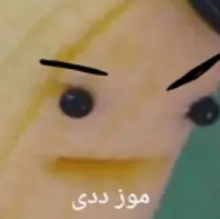 Telegram sticker 🍌 @myanymood موزی