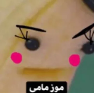Telegram sticker 🍌 @myanymood موزی