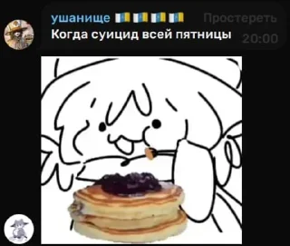 Telegram sticker 🥹 Пятницп :: @fStikBot