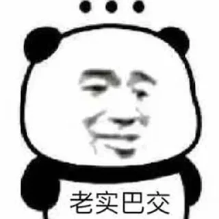 Telegram sticker 😐 深圳京东集团  @szygww