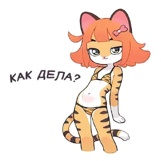 Телеграм стикер 🙂 Больше тут ➜ @Sempai_Stickers 💘