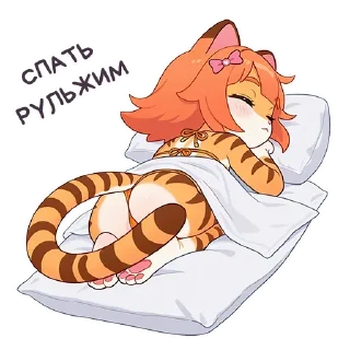 Телеграм стикер 🛏 Больше тут ➜ @Sempai_Stickers 💘