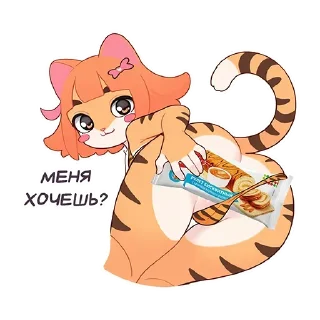Телеграм стикер 😍 Больше тут ➜ @Sempai_Stickers 💘