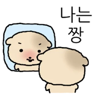 Telegram sticker ⭐ 찌글해요 황토강아디 2 @moe_sticker_bot