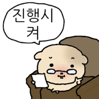 Video sticker ⭐ 찌글해요 황토강아디 2 @moe_sticker_bot