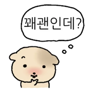 Telegram sticker ⭐ 찌글해요 황토강아디 2 @moe_sticker_bot
