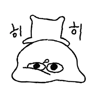 Video sticker 💬 너 눈을 왜 그렇게 떠 5 By @KakaoEmoticon