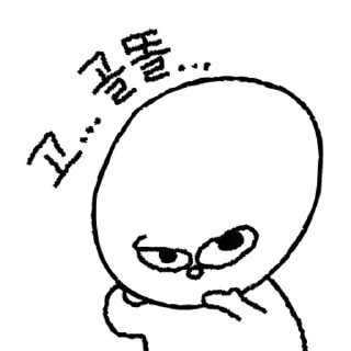 Telegram sticker 💬 너 눈을 왜 그렇게 떠 5 By @KakaoEmoticon
