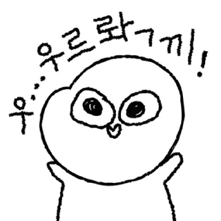Telegram sticker 💬 너 눈을 왜 그렇게 떠 5 By @KakaoEmoticon