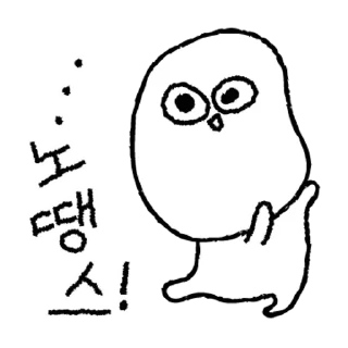 Telegram sticker 💬 너 눈을 왜 그렇게 떠 5 By @KakaoEmoticon