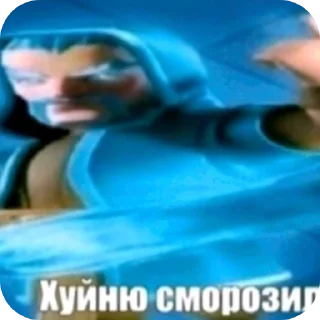 Telegram sticker 🥶 Хуйня из тт
