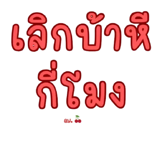Video sticker 😬 𝙆𝙐𝙔𝙍𝘼𝙄𝙎𝘼𝙎 :: @fStikBot