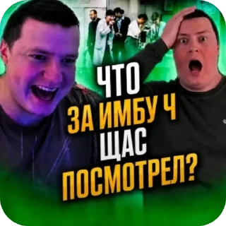 Телеграм стикер 👍 Хуйня из тикток🪳💣😂