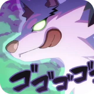 Sticker 😋 Fel (Fenrir)