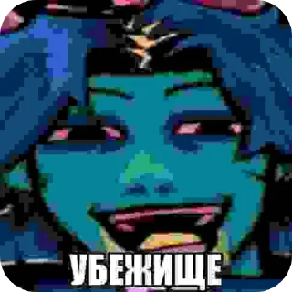 Telegram sticker 👽 шакальный 8:11