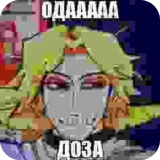 Telegram sticker 💉 шакальный 8:11