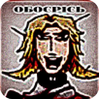 Telegram sticker ☺ шакальный 8:11