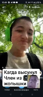 Sticker 🤩 Шкибиди Тимурка ирл @TgEmodziBot