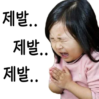 Telegram sticker 🙏 하나티콘