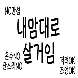 Telegram sticker 👻 하나티콘