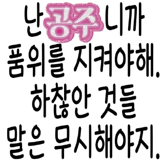 Telegram sticker 🤐 하나티콘