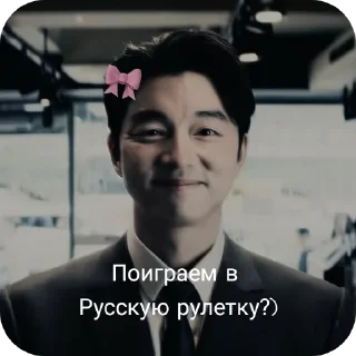 Video sticker 🥰 Игра в Кальмара♡