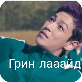 Telegram sticker 😍 Игра в Кальмара♡