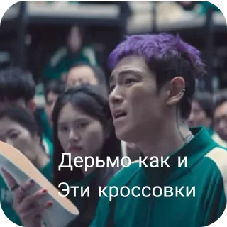 Telegram sticker 💩 Игра в Кальмара♡