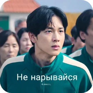 Sticker 😠 Игра в Кальмара♡