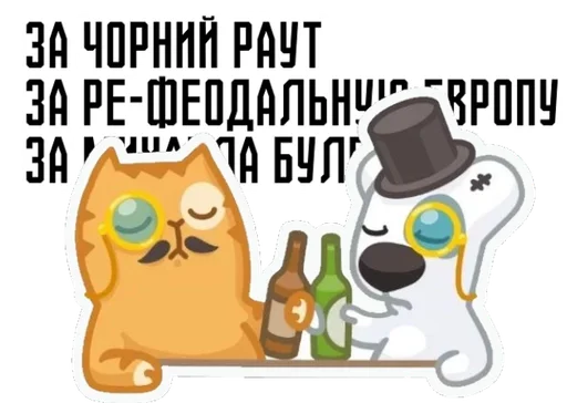 Telegram sticker 🌟 Хз чьи стикеры :: @fStikBot