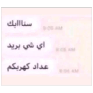 Telegram sticker 🫥 salha