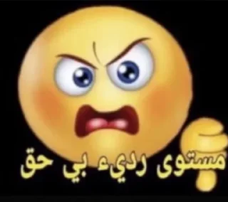 Sticker 👎 حزمة مها بس