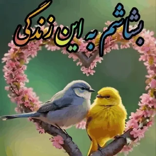 Sticker 🌶 @ifelfelbot الهی به امید تو