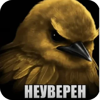 Telegram sticker 🐦 Thoughtful птичка @SHILD5