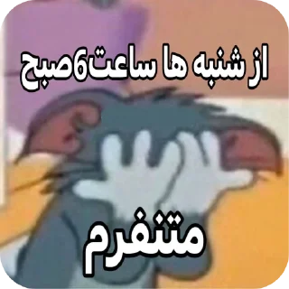 Telegram sticker 😭 🌸 @digianti11bot.