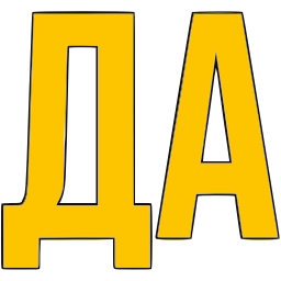 Sticker 〰 фразы ➜ @emoji1