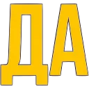 Video sticker 〰 фразы ➜ @em...