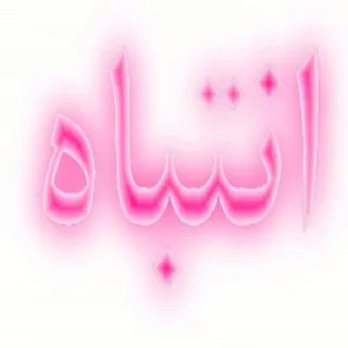 Video sticker 🌹 نسائم الذكر الحكيم