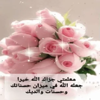 Video sticker 🍂 نسائم الذكر الحكيم