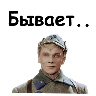 Video sticker 🙂 Офицеры :: @animesticks
