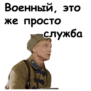 Telegram sticker 😌 Офицеры :: @animesticks
