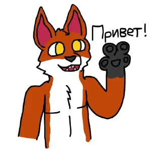 Video sticker 👋 Лисье логово