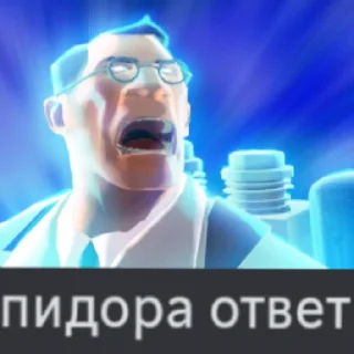 Sticker 🙄 Стики со стимовскими авами тф2:: @Bind326