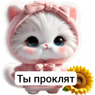 Телеграм стикер 🐱 Маріяmagia чоткіє стикеры :: @fStikBot