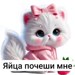 Sticker 🐱 Маріяmagia чоткіє стикеры :: @fStikBot