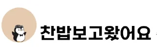 Video sticker 😳 찬밥분탕콘