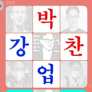 Video sticker 😳 찬밥분탕콘