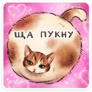Telegram stiker 🖼️ Веселые открытки • @TgSticker