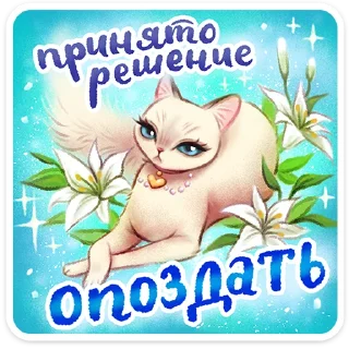 Telegram stiker 🖼️ Веселые открытки • @TgSticker
