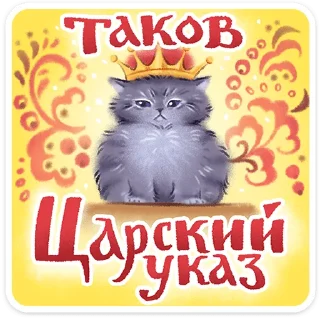 Telegram stiker 🖼️ Веселые открытки • @TgSticker